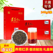 遵义红茶特级遵义红礼盒新茶高山贵州湄潭浓香养胃红茶蜜香型250g