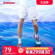 kawasaki2023羽毛球服男女，款针织运动休闲短裤透气速干宽松