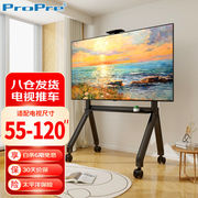 ProPre55-120英寸电视支架电视机移动推车挂架视频会议广告机商显