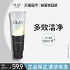 OLAY/玉兰油多效洁面乳洁面膏温和控油泡沫保湿清洁洗面奶女 男士