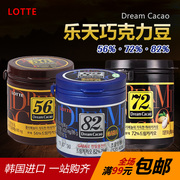 韩国进口零食乐天巧克力梦幻高浓度(高浓度)567282%纯黑巧克力豆罐装