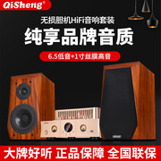 qisheng奇声大功率，胆机音响套装电子管功放机发烧级，hifi桌面音箱