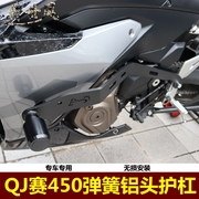 qj赛450保险杠防摔杠摩托车护杠跑车，弹簧铝头竞技杠加装保护杠