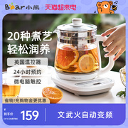小熊养生壶家用多功能玻璃煮茶壶办公室茶壶煮茶器烧水壶1.5升