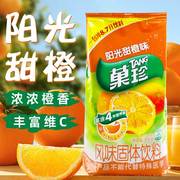 卡夫果珍阳光甜橙味菓珍果汁粉1k冲饮vc速溶饮料橙汁粉
