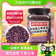 紫米云南紫糯米黑米糯米云南特产大米血米团子做紫米露五谷杂粮