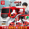 超大号消防救援车玩具儿童，男孩汽车工程，可喷水洒水云梯车仿真套装
