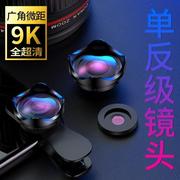 4k超广角手机镜头适用于苹果专业单反高清拍摄前置外置摄像头放