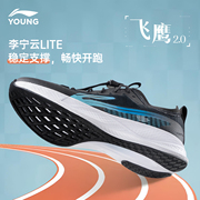 李宁童鞋儿童跑步鞋2024春夏男童大童运动跑鞋青少年网面鞋子