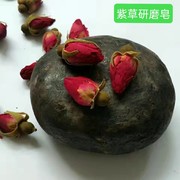 紫草研磨皂冷制深层清洁舒祛痘(舒祛痘)缓肌肤收缩毛孔洁面沐浴保湿