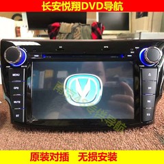 080910111213款长安悦翔V3 V5 XRV 缤智专用DVD导航仪