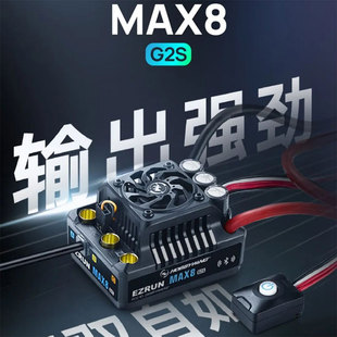 好盈 EzRun MAX8+4268/4278 G2S 有感无刷防水 套装电调马达