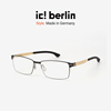 德国ic!berlin眼镜框男款Toru N近视眼镜男款眼睛镜框眼镜架女