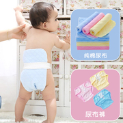 宝宝纯棉尿布新生儿尿片，婴儿介子固定裤网眼，透气尿布兜套装可洗
