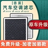 适配广汽本田绎乐空调滤芯香薰汽车EA6活性炭21款22滤清器空气格