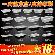 一次性餐盒长方形500ml带盖塑料外卖透明650ml便当，打包饭盒美式