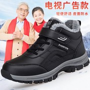老人鞋男冬季加绒加厚保暖男士防滑皮面，棉鞋中老年舒适健步爸爸鞋