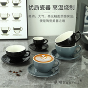 華啡HuaFei拿铁咖啡杯 意式拉花卡布咖啡杯陶瓷 家用简约杯碟套装