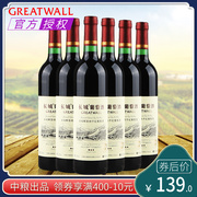 国产红酒中粮长城级，解百纳干红葡萄酒750ml*6瓶畅饮裸瓶装