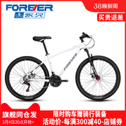 上海永久牌山地车青少年学生男女，成人自行车变速碟刹减震单车26寸