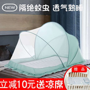 婴儿床蚊帐全罩式通用宝宝蚊帐罩新生儿蒙古包bb床上防蚊罩可折叠