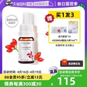 自营kosmea蔻诗美玫瑰，果油淡化痘印熬夜精华，油玫瑰油10ml