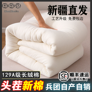 新疆棉被一级长绒棉絮全棉被芯，加厚保暖床垫被，褥子垫被学生冬被子