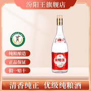山西名酒黄盖汾阳王950ml福虎献瑞53度白酒，纯粮食酒高度清香型