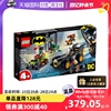 自营lego乐高76180dc超级英雄，系列蝙蝠车追击小丑，积木玩具