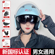 新国标A类3c认证头盔男女士电动车半盔电瓶摩托车四季通用安全帽