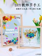 7母亲节手工diy干花，相框材料包送母亲，生日礼物康乃馨幼儿园画框7