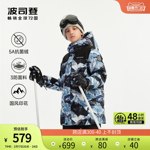 波司登儿童滑雪服男童户外抗寒防泼水迷彩，加厚羽绒服童装外套冬季