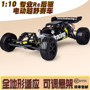 比赛得110专业rc无刷遥控汽车模型玩具，成人高速漂移越野赛车