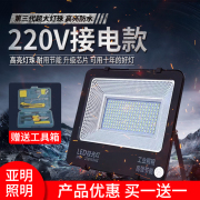 LED投光灯户外防水照明灯200瓦厂房球场400W探照灯射灯超亮