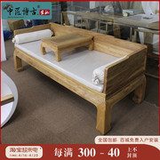 新中式罗汉床免漆木蜡油罗汉榻北方老榆木家具客厅全实木双人床榻