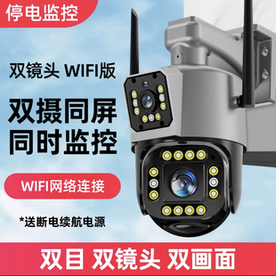 360度家用室外无线WIFI双摄像影头4G户外插卡远程高清防水监控器
