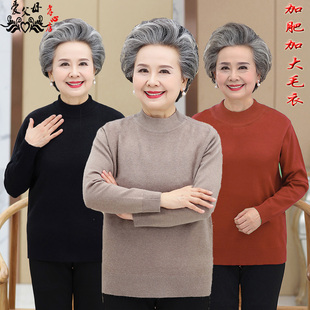 奶奶秋装打底衫半高领，上衣50岁60中老年人女装加肥加大针织衫毛衣