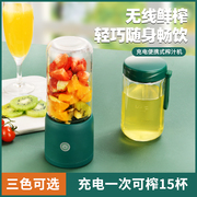 无线榨汁机家用小型便携式水果，电动榨汁杯果汁机，迷你多功能炸果汁