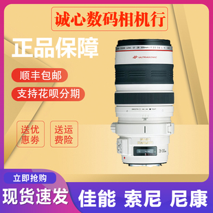 Canon/佳能EF 28-300mm f/3.5-5.6L IS USM红圈长焦打鸟单反 镜头