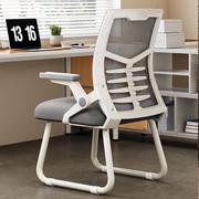 电脑椅舒适久坐护椅子家用办公腰靠背椅弓形椅，人体工学习办公座椅