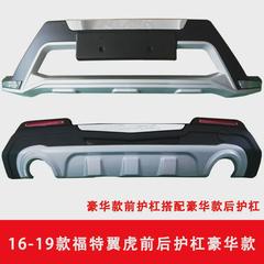 16-19款翼虎前后护杠17款翼虎前后防护杠18翼虎保险杠翼虎大包围