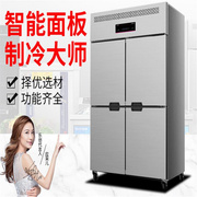 六门冰柜商用六开门冷藏冷冻保鲜冰箱节能四门，冰箱商用厨房冰橱