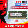 Kingston/金士顿DDR3 1600 8G笔记本电脑内存条 单条8g 兼容1333