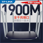 TP-LINK 千兆端口5g双频1900M家用无线路由器别墅复式穿墙Mesh组网全屋WiFi网络信号覆盖1000M宽带光纤扩展器