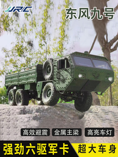 遥控重型卡车越野电动载货车攀爬六驱军事，汽车rc仿真模型儿童玩具