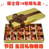 lindt瑞士莲软心巧克力，18粒装礼盒情人，节年货生日礼物喜糖零食