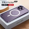 森爽远峰蓝金属边磁吸适用iphone14promax手机，壳15苹果12pro防摔保护套13max苍岭绿11男女简约黑magsafe银色