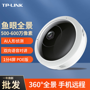 TPLINK摄像头无线家用手机远程室内360全景鱼眼监控器红外夜视3K