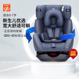 好孩子儿童安全座椅cs776775反向可躺0-7岁360度旋转车载汽车座