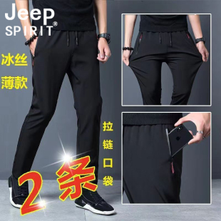 JEEP吉普春夏季运动裤子男士宽松直筒薄款休闲裤潮流冰丝长裤